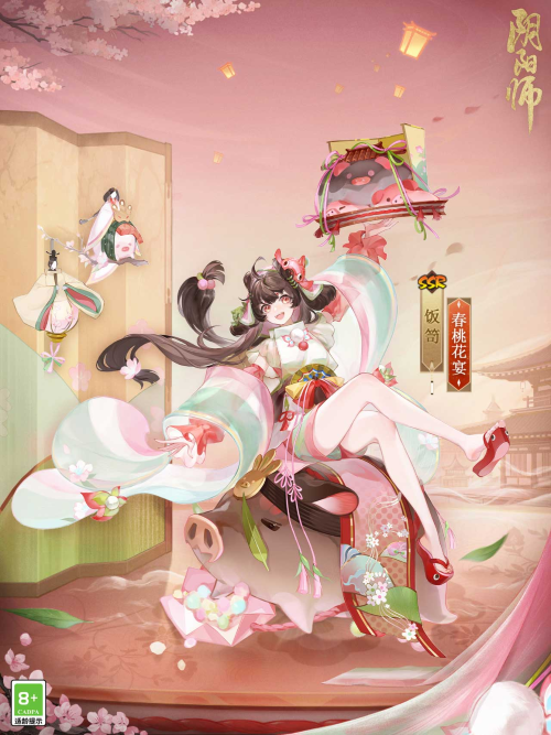 春桃盛放，花宴共赴《陰陽(yáng)師》飯?bào)踊ê蠎?zhàn)新皮膚即將上線