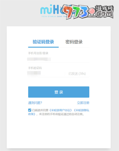 米哈游通行證設備管理查看方法