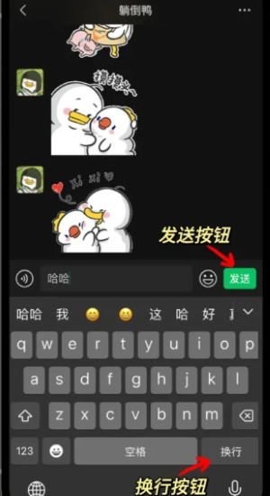 《微信》獨(dú)立發(fā)送按鈕設(shè)置方法
