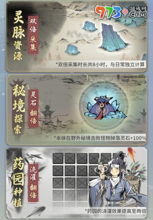 《一念逍遙》論道觀雪活動本周五開啟，全新紫品時裝“雪舞銀霜”上線！