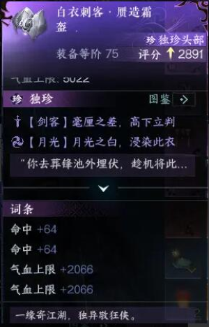 《逆水寒手游》東極島獨(dú)珍裝備獲取攻略