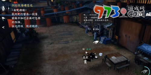 《逆水寒手游》唯我華夏稱號獲取攻略