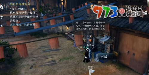 《逆水寒手游》唯我華夏稱號獲取攻略