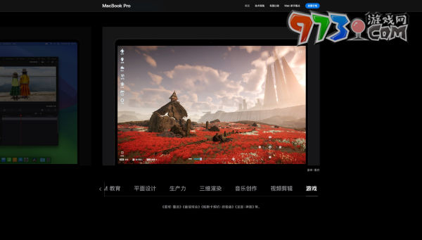 蘋果發(fā)布會(huì)One More Thing？《星球：重啟》超前適配M3系列芯片！