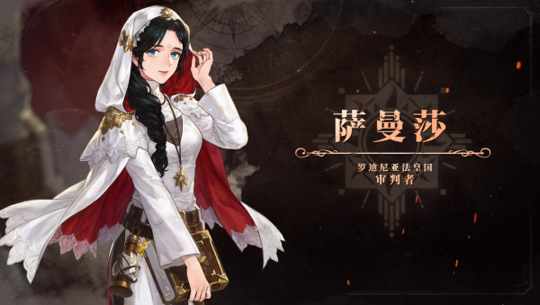 《鈴蘭之劍》新PV“光輝的使命”發(fā)布，來自法皇國的光輝修女登場！