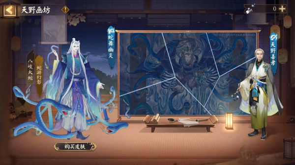 《陰陽(yáng)師》×天野喜孝藝術(shù)靈感企劃限定八岐大蛇新皮膚登場(chǎng)，聯(lián)動(dòng)活動(dòng)情報(bào)搶先奉上！