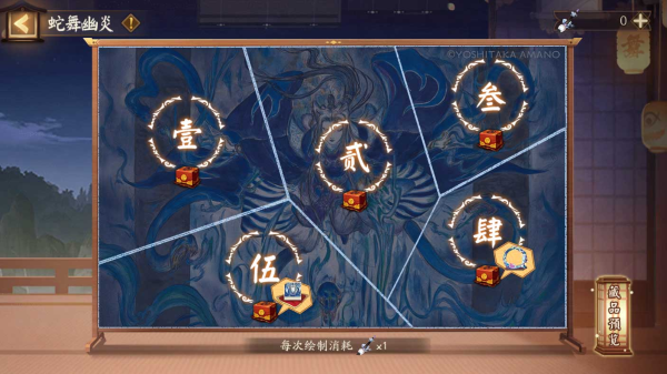 《陰陽(yáng)師》×天野喜孝藝術(shù)靈感企劃限定八岐大蛇新皮膚登場(chǎng)，聯(lián)動(dòng)活動(dòng)情報(bào)搶先奉上！