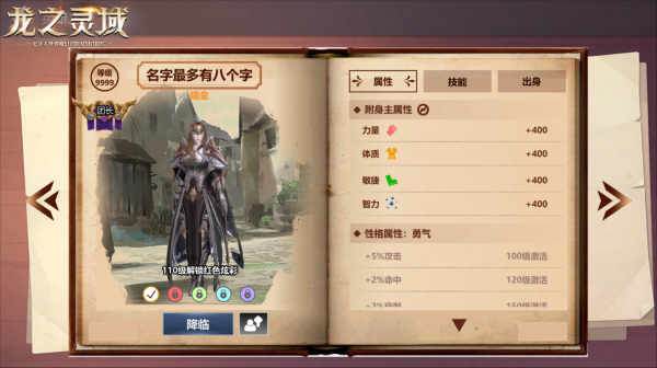 龍騎士集結(jié)！3D魔幻冒險(xiǎn)巨制《龍之靈域》二測正式開啟！