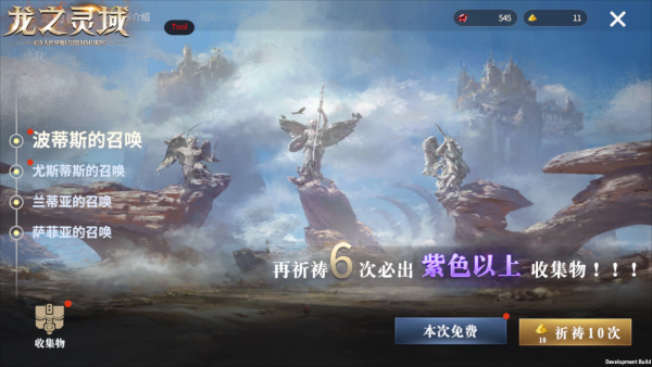 龍騎士集結(jié)！3D魔幻冒險(xiǎn)巨制《龍之靈域》二測正式開啟！