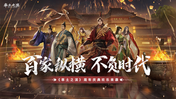 年度梗王集結(jié)，《率土之濱》“率斯卡”玩家歡樂趴玩轉(zhuǎn)真三國