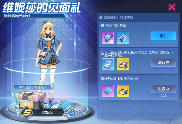 從心所愿，沐光前行！《機(jī)動(dòng)都市阿爾法》全新駕駛員“維妮莎”抵達(dá)機(jī)動(dòng)都市！