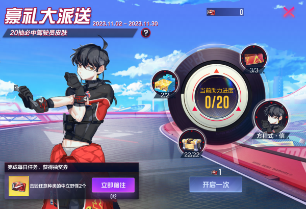 從心所愿，沐光前行！《機(jī)動(dòng)都市阿爾法》全新駕駛員“維妮莎”抵達(dá)機(jī)動(dòng)都市！