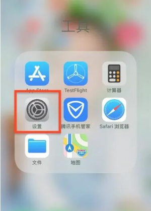 《蘋果》設(shè)置動態(tài)壁紙方法