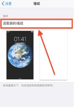 《蘋果》設(shè)置動態(tài)壁紙方法