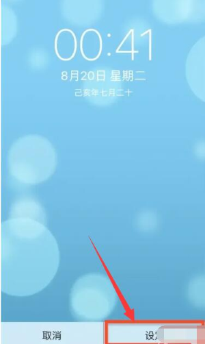 《蘋果》設(shè)置動態(tài)壁紙方法