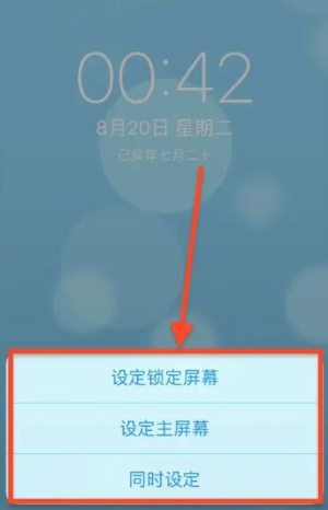 《蘋果》設(shè)置動態(tài)壁紙方法