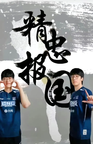 《抖音》精忠報國表情包分享