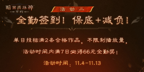 爆爽雙十一，保底246元！《暗黑破壞神：不朽》爆金計(jì)劃福利加碼