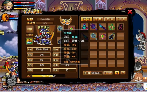 《造夢(mèng)西游3》裝備強(qiáng)化方法