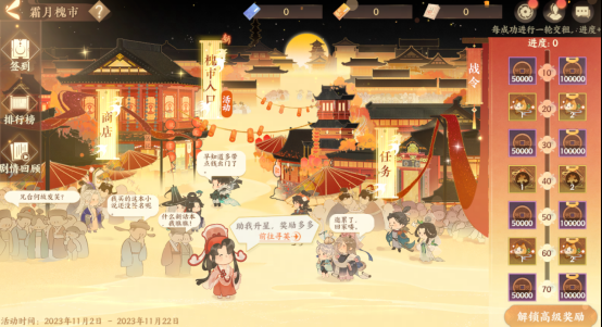 時維霜月，序?qū)倌呵?《忘川風(fēng)華錄》手游霜月槐市活動開啟！
