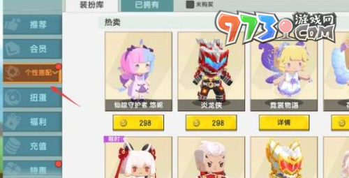 《迷你世界》贈送皮膚方法