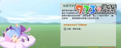 《迷你世界》贈送皮膚方法