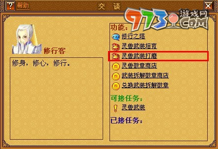 《爐石傳說(shuō)》冰冠堡壘位置介紹
