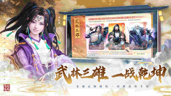 天地驚風(fēng)雨，游龍嘯云歸《天龍八部2》手游全新門派大理即將登場(chǎng)！