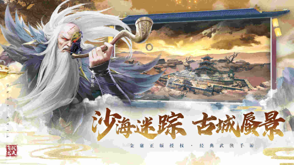 天地驚風(fēng)雨，游龍嘯云歸《天龍八部2》手游全新門派大理即將登場(chǎng)！
