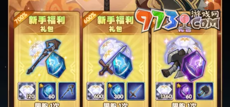 《劍與遠征》鉆石獲取方法