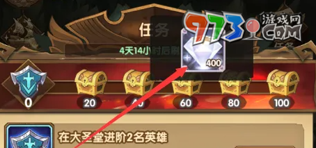 《劍與遠征》鉆石獲取方法