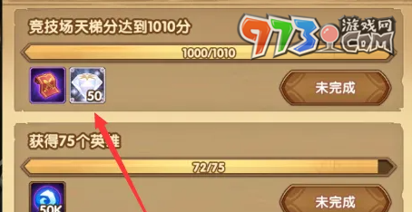 《劍與遠征》鉆石獲取方法