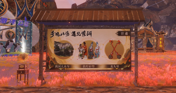 妄想山海傳承黃河非遺文化，國風(fēng)季主題活動開啟！