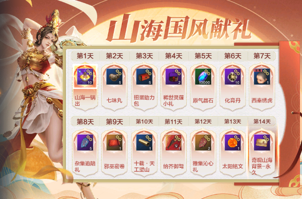 妄想山海傳承黃河非遺文化，國風(fēng)季主題活動開啟！