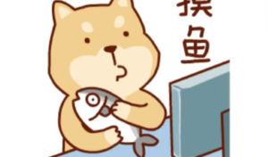 《抖音》摸魚(yú)表情包分享