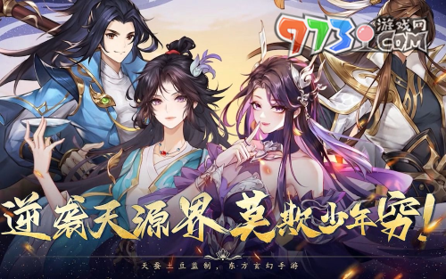 《元尊》游戲上線時間