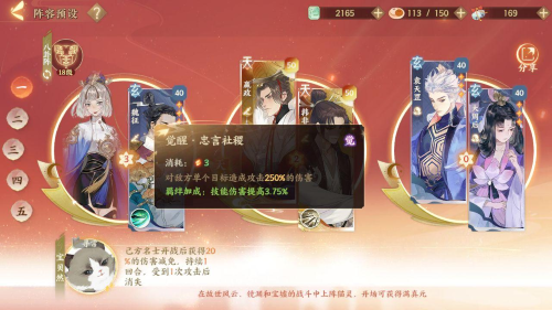 《忘川風(fēng)華錄》禮物贈(zèng)送方法