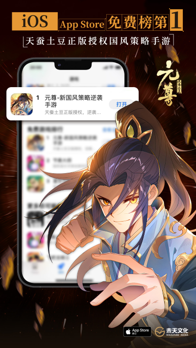 《元尊》手游公測(cè)，登錄就送500抽，還能看《元尊》番外