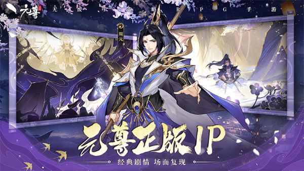 《元尊》手游公測(cè)，登錄就送500抽，還能看《元尊》番外