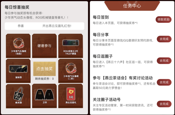 國(guó)產(chǎn)開(kāi)放世界武俠游戲《燕云十六聲》明年上線，上網(wǎng)易大神解鎖海量預(yù)約福利