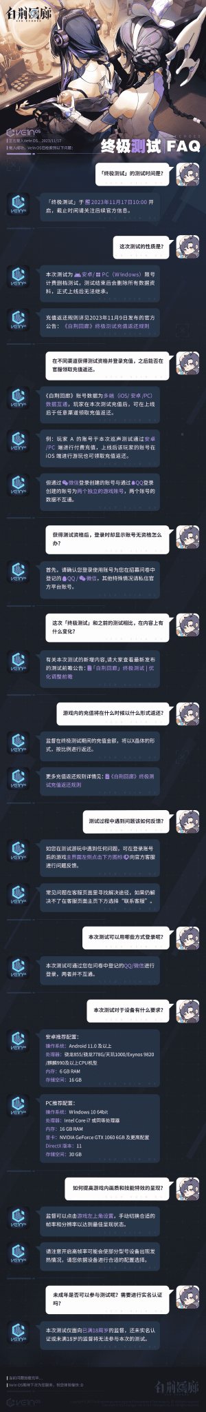古劍IP新游《白荊回廊》終測(cè)來(lái)襲，11月16日預(yù)下載開(kāi)服不等待！