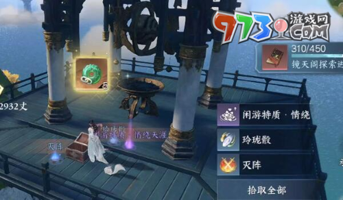 《逆水寒手游》夢(mèng)里蝴蝶奇遇攻略