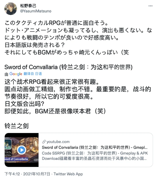 崎元仁低調現(xiàn)身心動，《鈴蘭之劍》音樂誕生紀錄片正式釋出