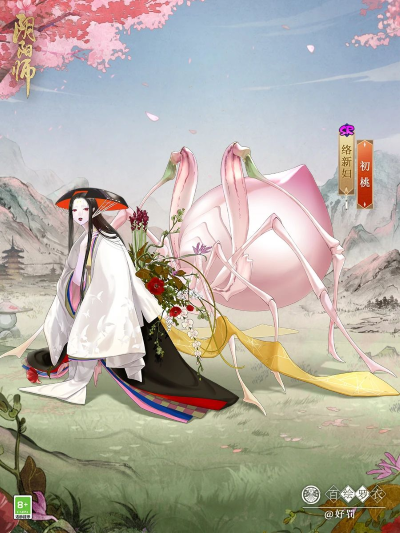 初桃馨香，暗潛繁花《陰陽(yáng)師》絡(luò)新婦新皮膚上線