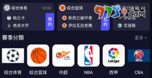 《海星TV》會員頻道密碼分享