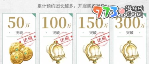 《鈴蘭之劍》預(yù)約獎勵介紹