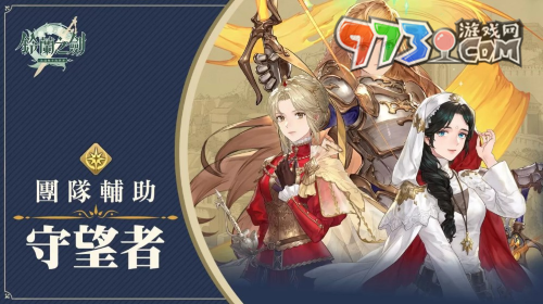 《鈴蘭之劍》所屬公司介紹