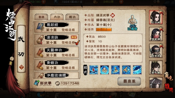 《煙雨江湖》大航海時代來臨！全新海洋地圖、江湖勢力、航海玩法正式登場