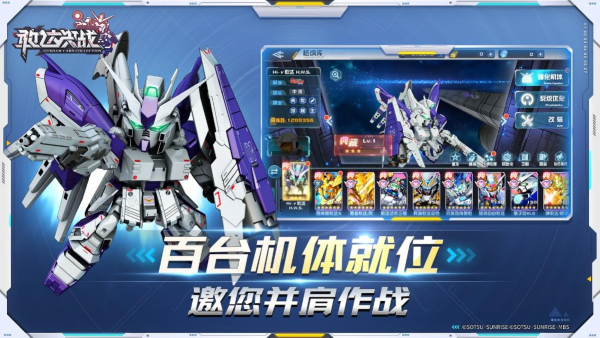 《敢達(dá)決戰(zhàn)》全新版本 公平競技玩法體驗大不同！