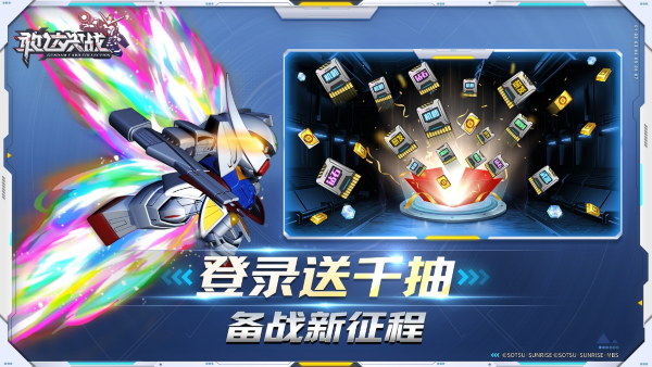 《敢達(dá)決戰(zhàn)》全新版本 公平競技玩法體驗大不同！